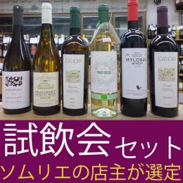 5月のマスキュー試飲会セット販売のご提案です