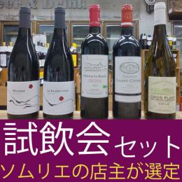 6月のマスキュー試飲会セット販売のご提案です