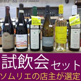 8月のマスキュー試飲会セット販売のご提案です