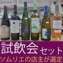 8月のマスキュー試飲会セット販売のご提案です